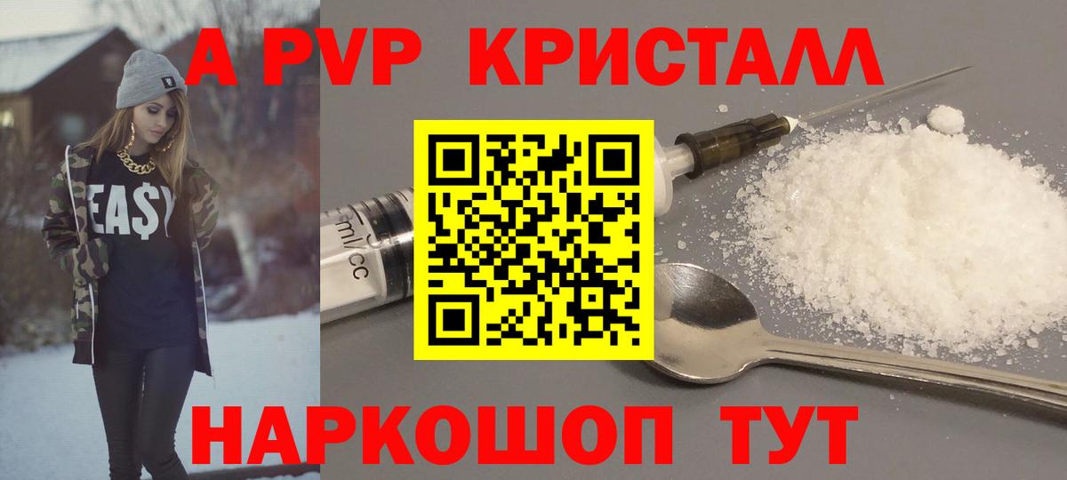 APVP Соль  как найти закладки  Вход с VPN  Alpha PVP  Alfa_PVP крисы CK  Кудымкар  APVP СК 