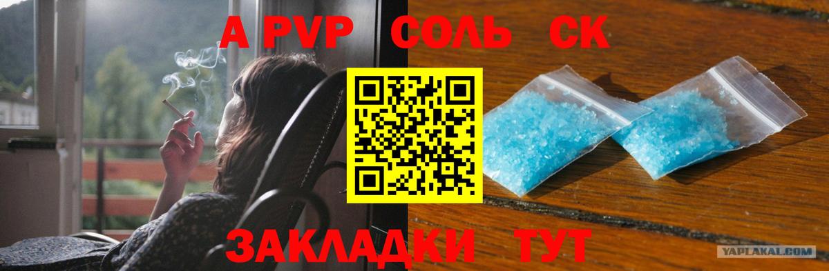 A-PVP мука Кудымкар