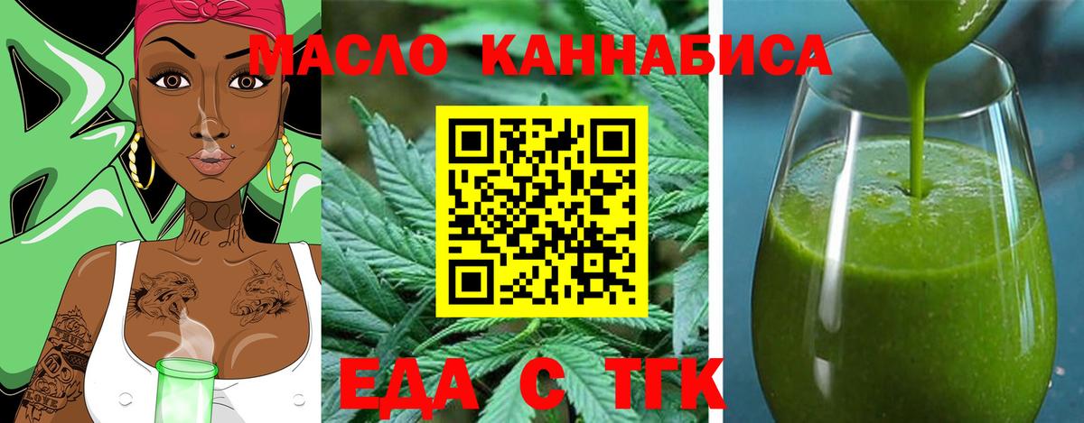 Кудымкар  Cannafood марихуана  Вход с VPN 