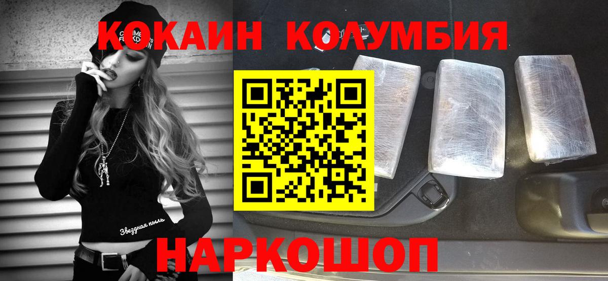 Кокаин  Cocaine Перу  Вход с VPN  Кудымкар 