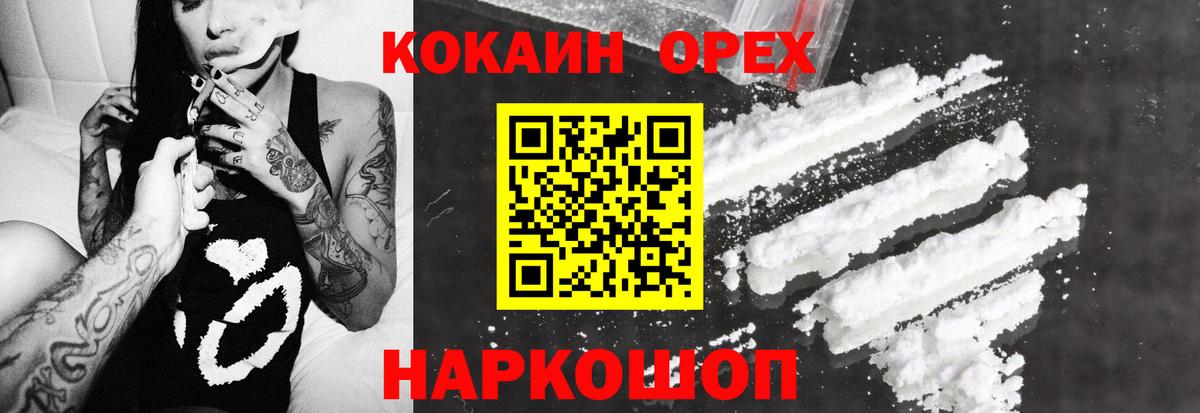 Кокаин VHQ Кудымкар