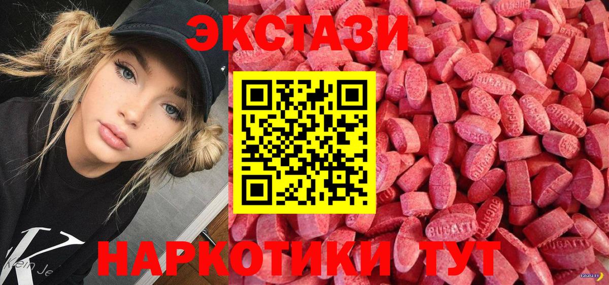 ЭКСТАЗИ 280мг Кудымкар