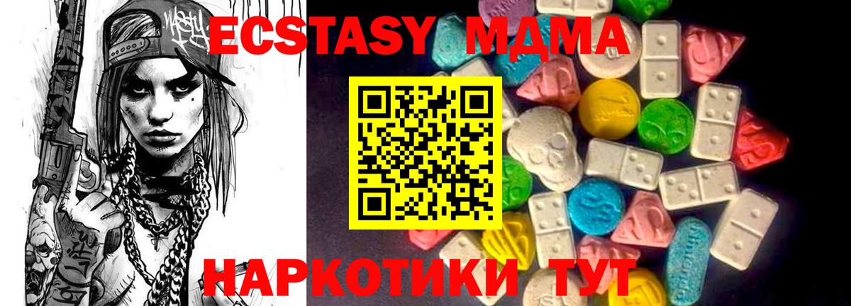 Ecstasy  Вход с VPN  Кудымкар  Экстази VHQ 