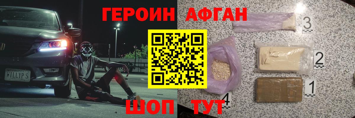 ГЕРОИН Heroin  Вход с VPN  Кудымкар 