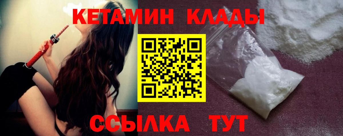 Кетамин ketamine  Вход с VPN  Кудымкар 
