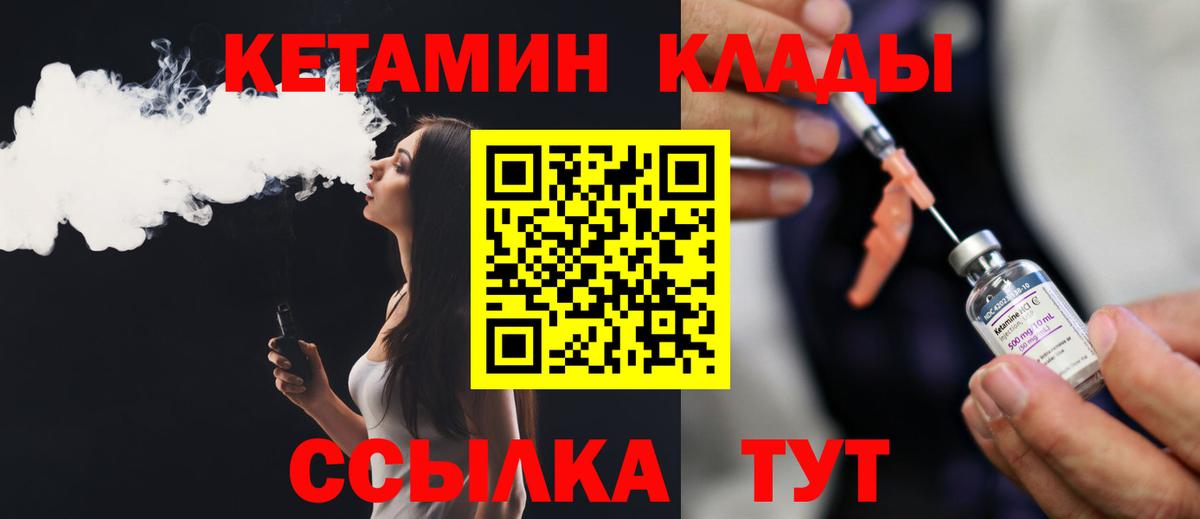 КЕТАМИН ketamine Кудымкар