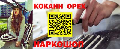 кокаин Кандалакша
