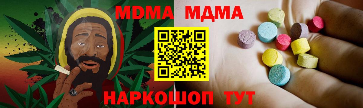 МДМА  Вход с VPN  МДМА VHQ  Кудымкар  MDMA кристаллы 