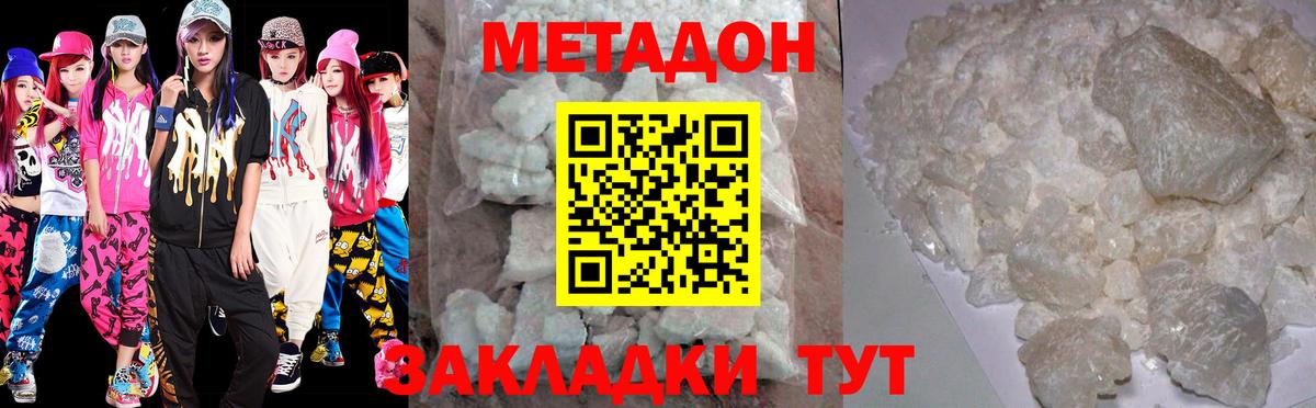 кракен как зайти  МЕТАДОН VHQ  shop наркотические препараты  Метадон methadone  Кудымкар  Вход с VPN 