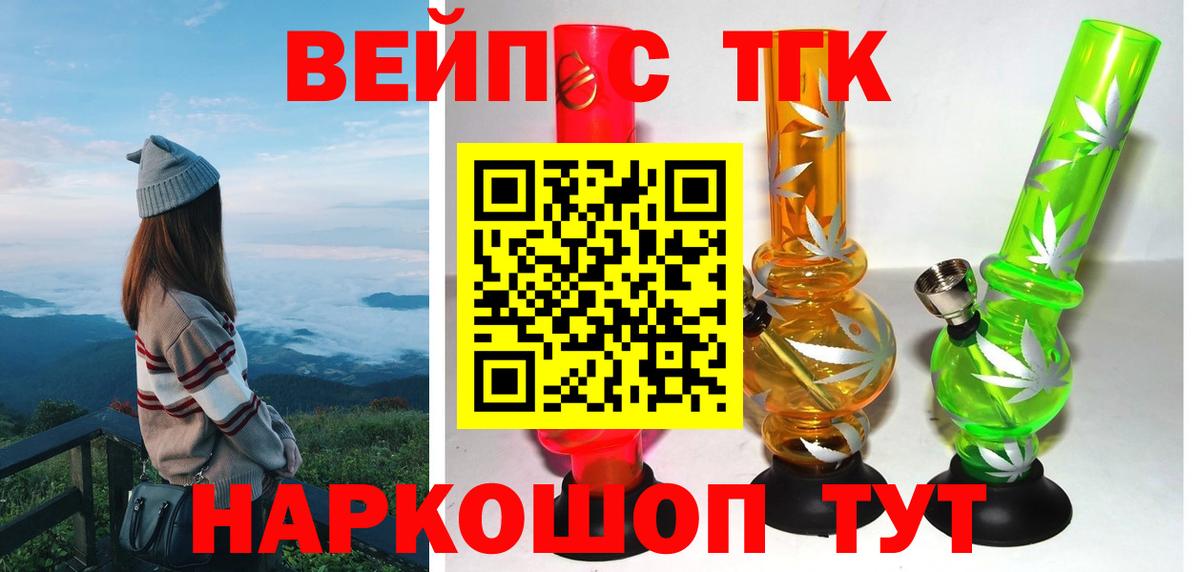 Дистиллят ТГК THC oil  Дистиллят ТГК вейп с тгк  Вход с VPN  где купить   Кудымкар 